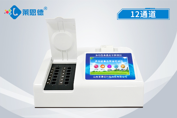 食品安全检测仪器分析食品农药残留